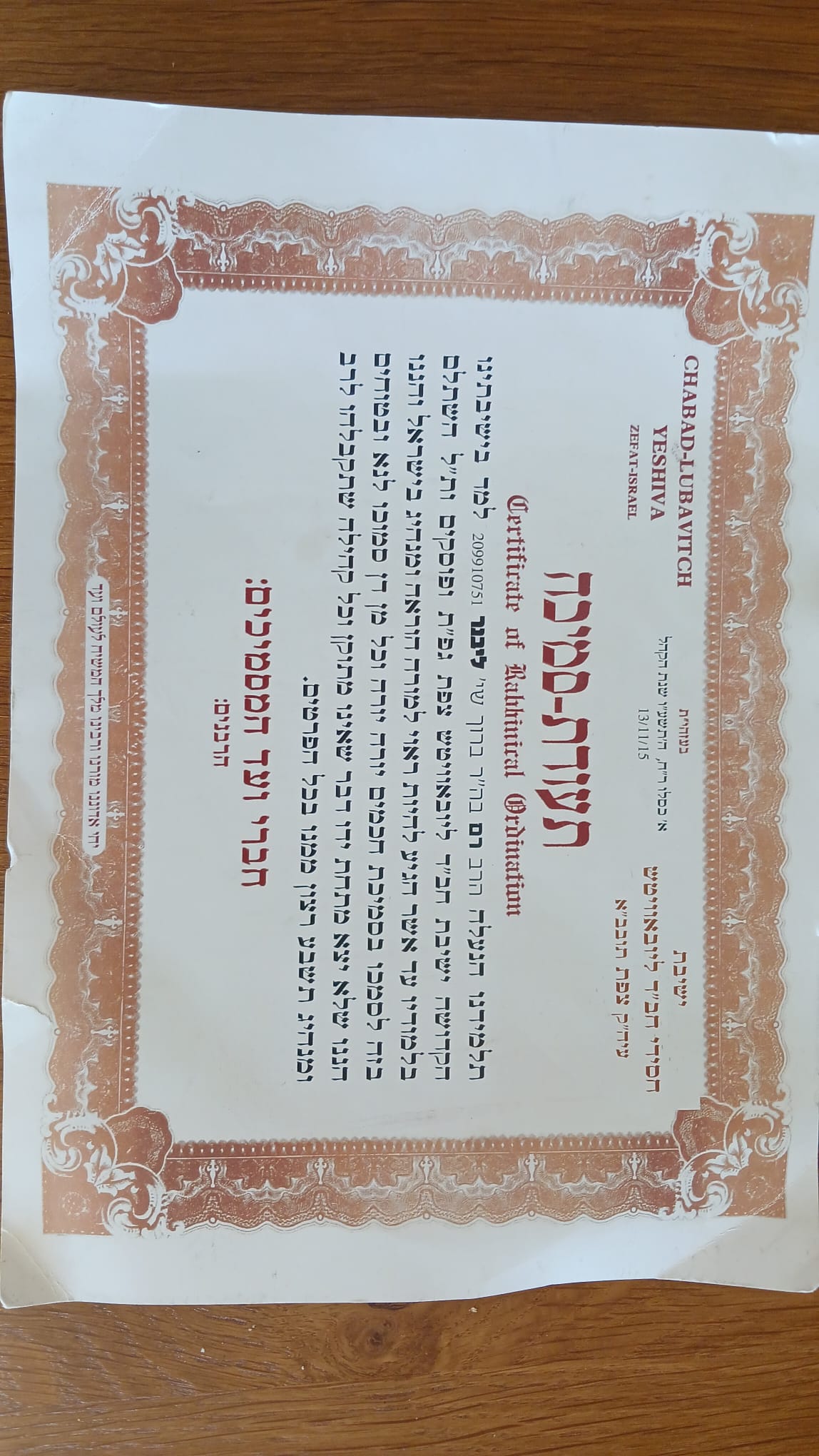 Yeshiva Gedola Tzfat semicha certificate in Yoreh Deah, 2015